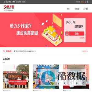 北京同城翼龙网络科技有限公司