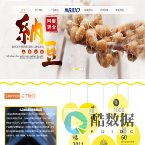 大连纳宝恩商贸有限公司