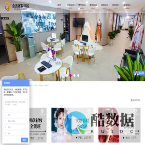 西安金善化妆美甲美容美发培训学校官网