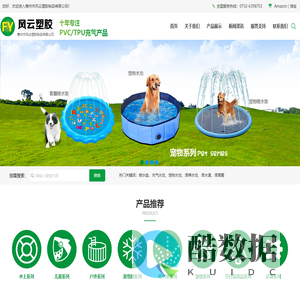 惠州市风云塑胶制品有限公司|PVC充气产品|PVC充气产品|环保充气产品_电子电工