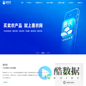 惠农网