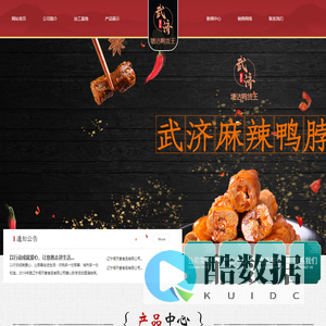 辽宁闻天香食品有限公司