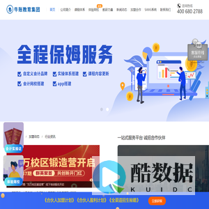 账线联盟-专注会计教育机构服务平台.|会计培训招商加盟|会计培训合作|会计代理加盟|会计网校搭建