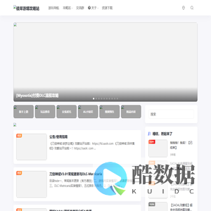刀剑神域彼岸游境攻略站