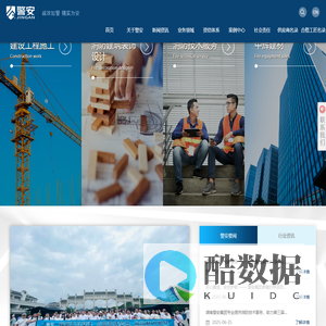 湖南警安集团