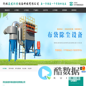 河北淼发环保设备科技有限公司-尾气净化器,柴油车尾气净化装置,黑烟颗粒捕集器,发电机组黑烟净化器