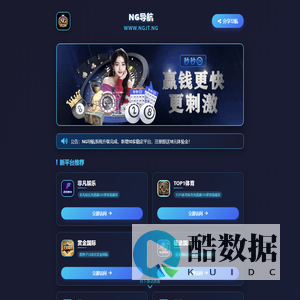 NG导航