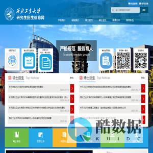 研究生招生信息网