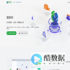 蟹联网