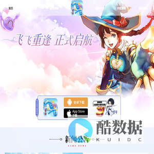 《飞飞手游》官方网站
