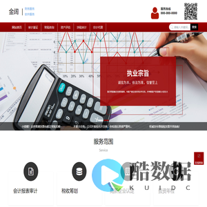 金阔科技