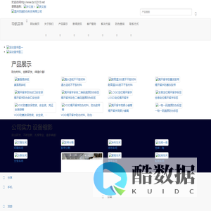 温州百越防伪科技有限公司