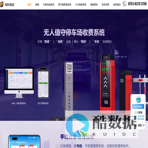 长沙停车场收费系统安装