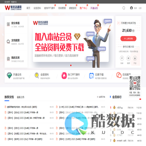 教务资源网