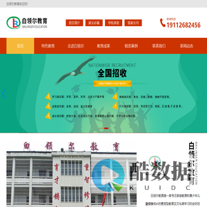 行为矫正教育,叛逆孩子教育,厌学教育-白领尔教育