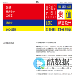0607品牌设计机构｜强于设计 擅于战略
