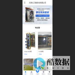 天津蓝恩科技有限公司