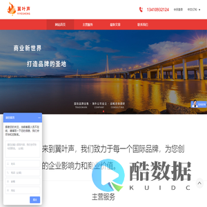 翼叶声（深圳）知识产权代理有限公司