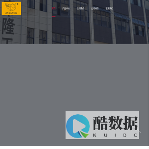 永康市帝隆工贸有限公司