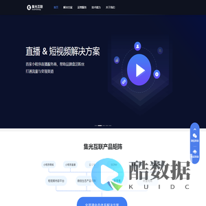 温州市集光互联信息科技有限公司