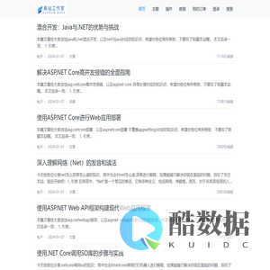 易站工作室-软件开发建站