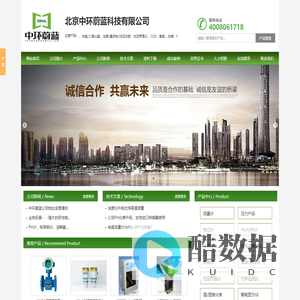 低量程浊度仪-流通式浊度仪-排放口浊度-北京中环蔚蓝科技有限公司