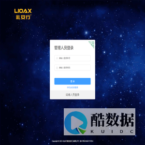 云广播系统