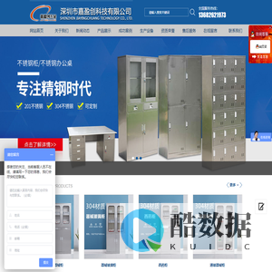 不锈钢餐桌厂家|不锈钢更衣柜批发|不锈钢更鞋柜订做-深圳市嘉盈创科技有限公司