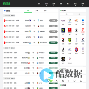 看球直播