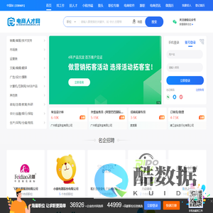 电商人才网-电子商务招聘-专业的电子商务智库！