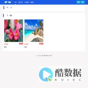 罗浩服务部 - 自助下单系统，微商城