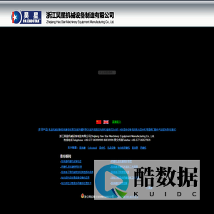 浙江昊星机械设备制造有限公司|乳品设备|胶体磨|混合机|钛白粉研磨机|转子泵|乳化机|均质机|高剪切分散机|均质泵|清洗球|自动洗罐器|食品制药化工机械设备|泵阀配件
