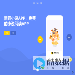 黑猫小说