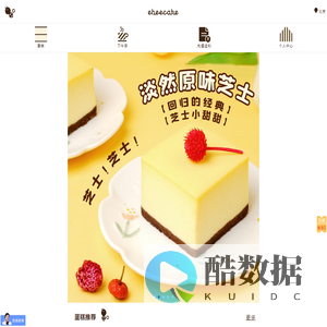 ebeecake小蜜蜂蛋糕官网-生日蛋糕_冰激凌蛋糕_奶油水果蛋糕_24小时在线预订新鲜直达