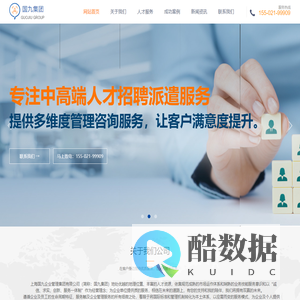 上海国九企业管理集团有限公司