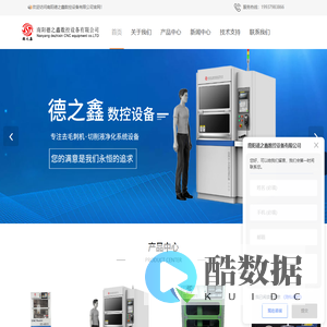 南阳去毛刺机,南阳毛刺去除机,河南去毛刺机,去毛刺机-南阳德之鑫数控设备有限公司