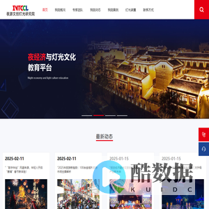 夜游文创灯光研究院