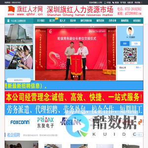 公共数据开放网-首页