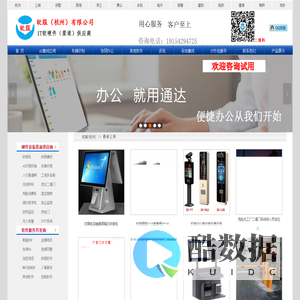 杭州建筑实名制系统、杭州扬尘监测系统、杭州车牌识别系统、杭州收银机、杭州二道门系统、杭州门禁考勤消费机、电脑网络、安防监控、系统集成、扬尘喷雾系统、软件开发及数据对接-软服（杭州站）
