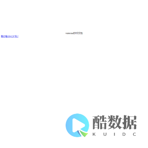我的文档记录