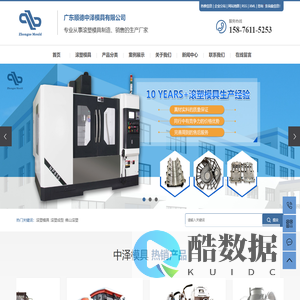 滚塑模具_成型_佛山滚塑-广东顺德中泽模具有限公司