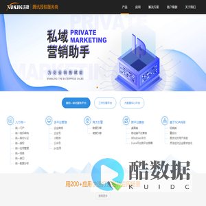 武汉讯捷信息技术有限公司