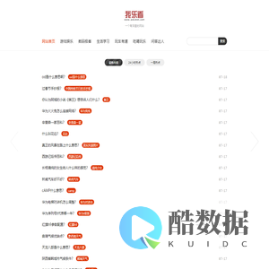 知识资讯分享平台