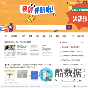 文彦考研