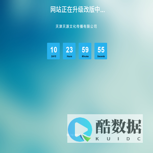 网站正在升级改版中...