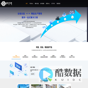 爱欧意科技
