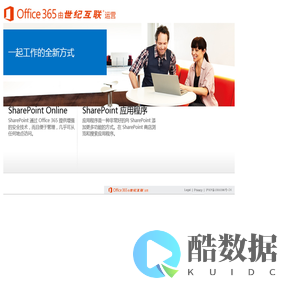 SharePoint缃绔