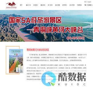 首页 青铜峡黄河大峡谷旅游区