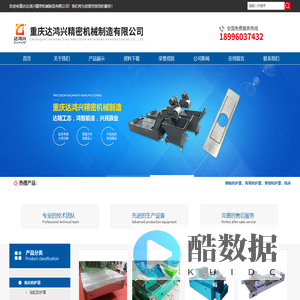 重庆磨床过滤机,重庆纸带过滤机,机床伸缩钣金,重庆机床钣金护罩-重庆达鸿兴精密机械制造有限公司