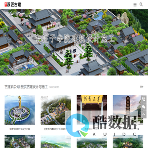 古建筑公司